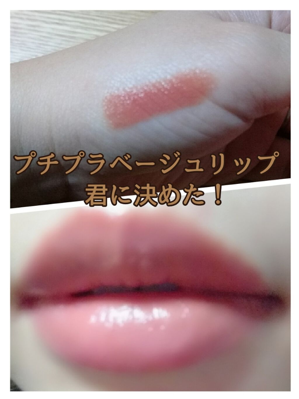 ヴィセ アヴァン リップスティック/Visée/口紅を使ったクチコミ(1枚目)