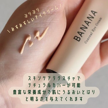 BANANA Conceal Eye Cream/shaishaishai/クリームコンシーラーを使ったクチコミ（3枚目）