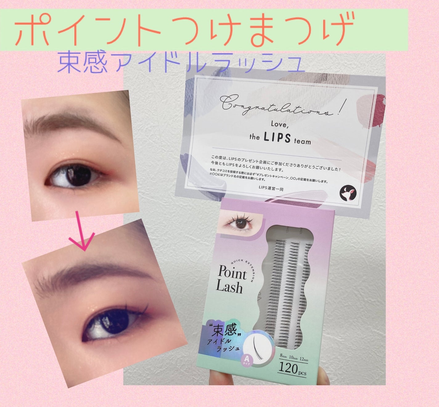 Vivias ヴィヴィアス 部分つけまつげ/ビー・エヌ/つけまつげを使ったクチコミ(1枚目)