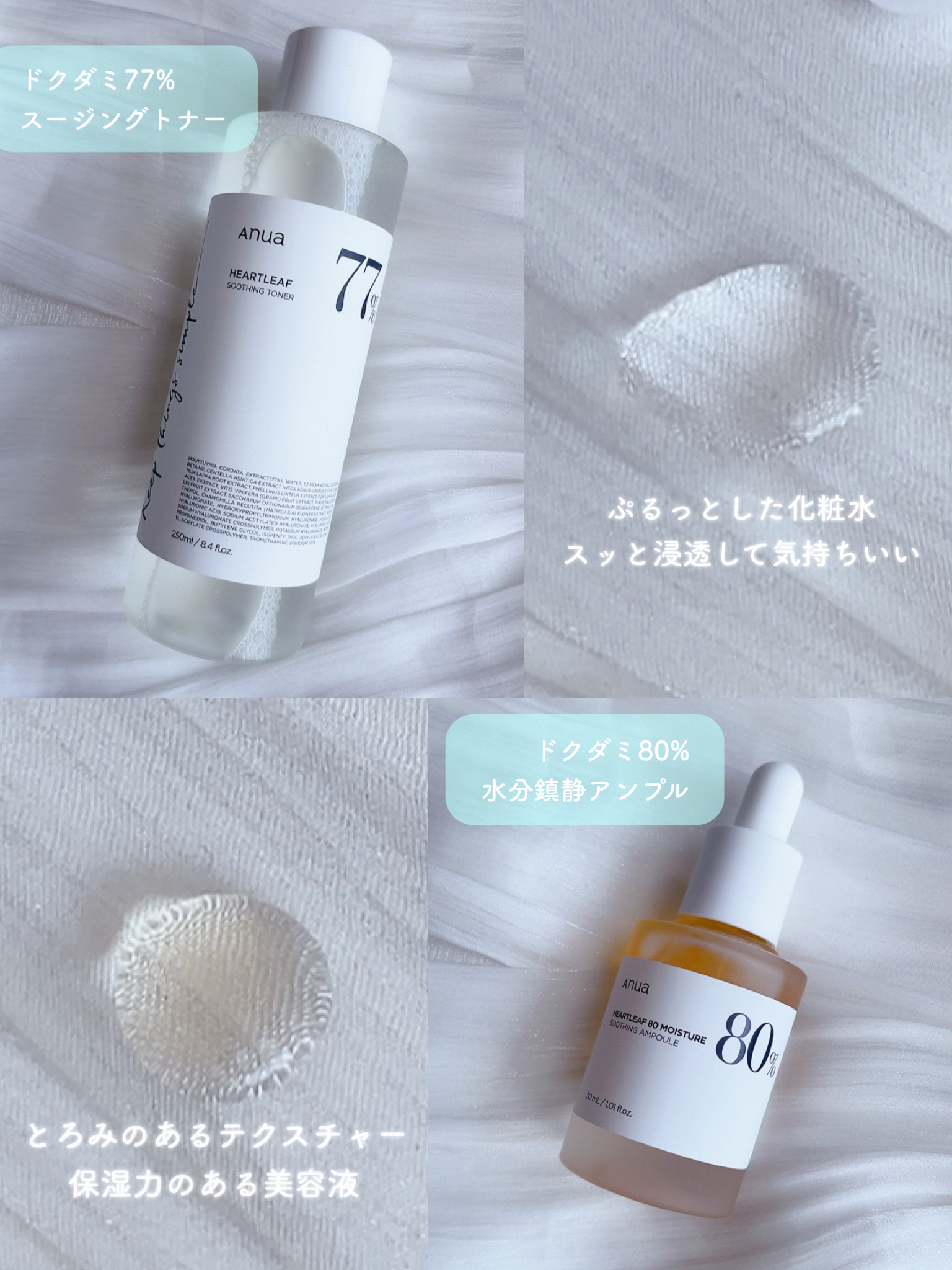 ドクダミ 77 スージングトナー/Anua/化粧水を使ったクチコミ（3枚目）