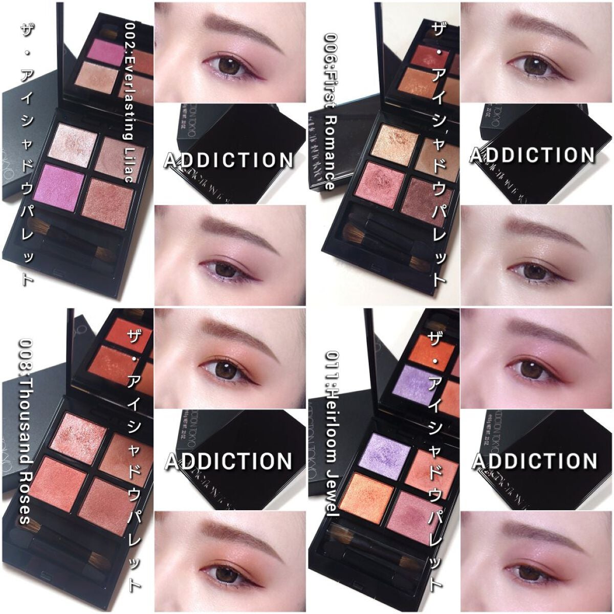 アディクション ザ アイシャドウ パレット/ADDICTION/アイシャドウパレットを使ったクチコミ(7枚目)