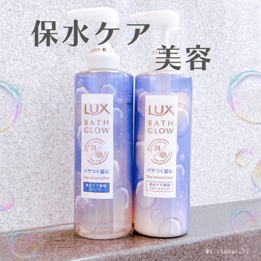 バスグロウ ディープモイスチャー&シャイン シャンプー/トリートメント/LUX/市販シャンプーを使ったクチコミ(1枚目)