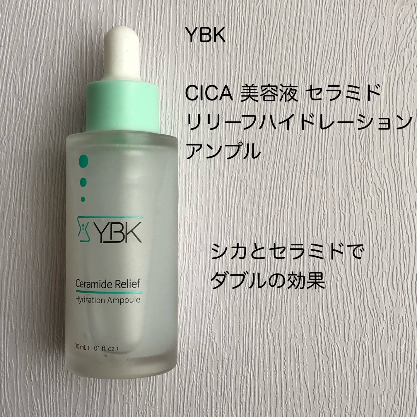 CICA 美容液 /YBK/美容液を使ったクチコミ(1枚目)