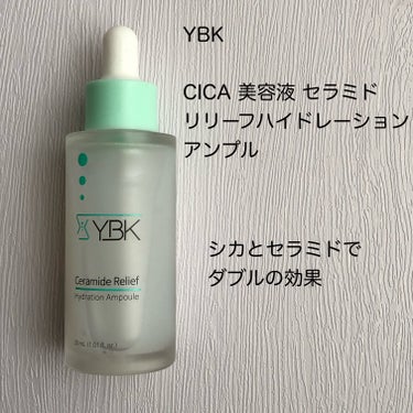 CICA 美容液 /YBK/美容液を使ったクチコミ（1枚目）