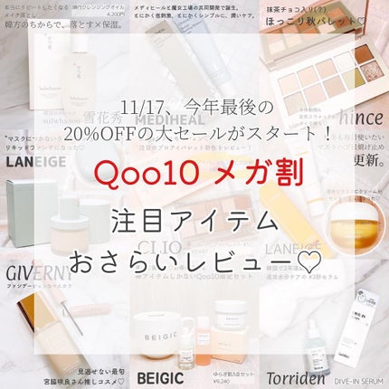 順行(スンヘン)クレンジングオイル/Sulwhasoo/オイルクレンジングを使ったクチコミ(1枚目)