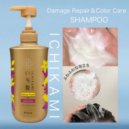 ダメージリペア&カラーケア トリートメント/いち髪/洗い流すヘアトリートメントを使ったクチコミ(2枚目)