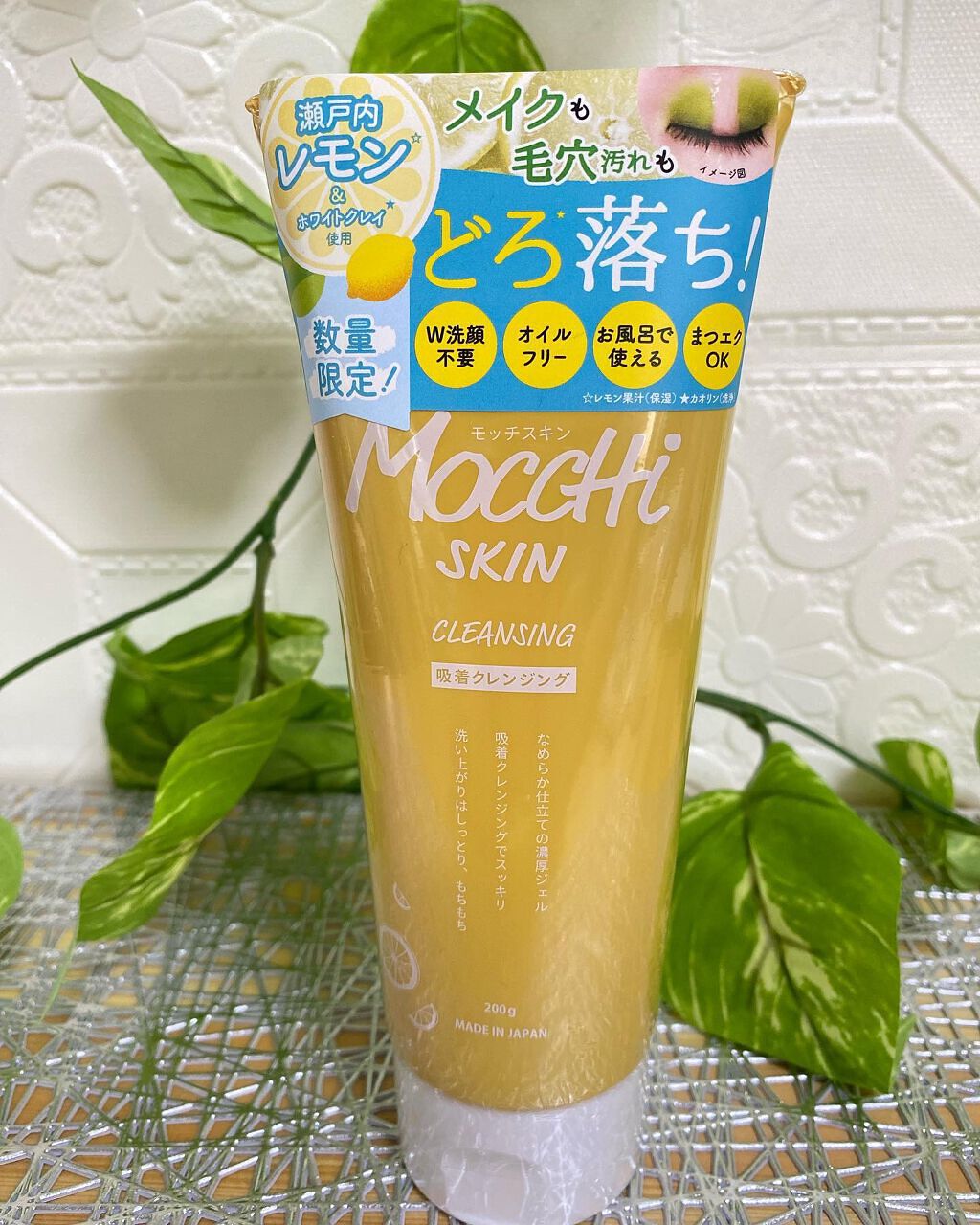 モッチスキン吸着クレンジングLM(レモン)/MoccHi SKIN/クレンジングジェルを使ったクチコミ（1枚目）