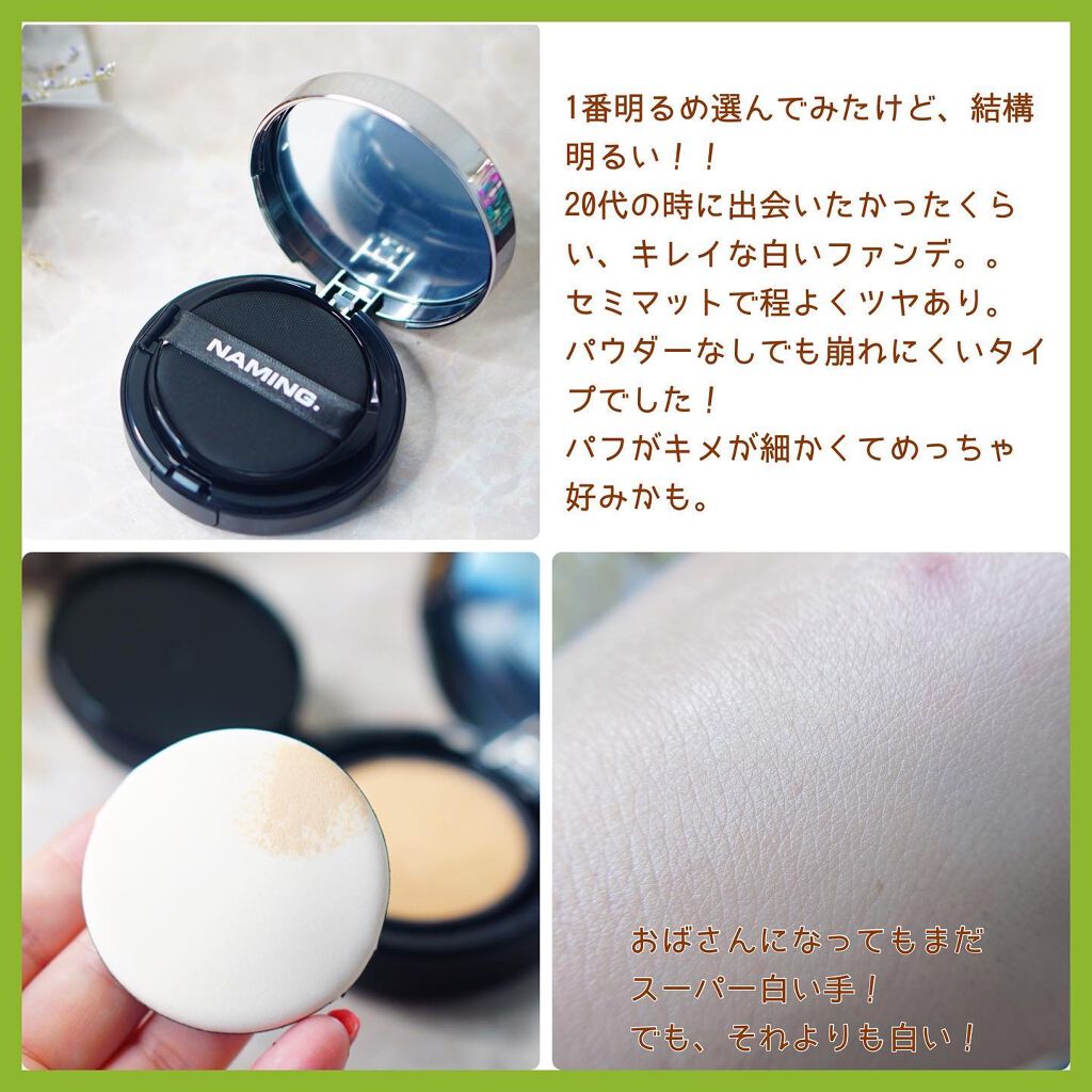 ネーミング フラッフィーパウダーブラッシュ PKR01 YUMMY/NAMING./パウダーチークを使ったクチコミ（3枚目）