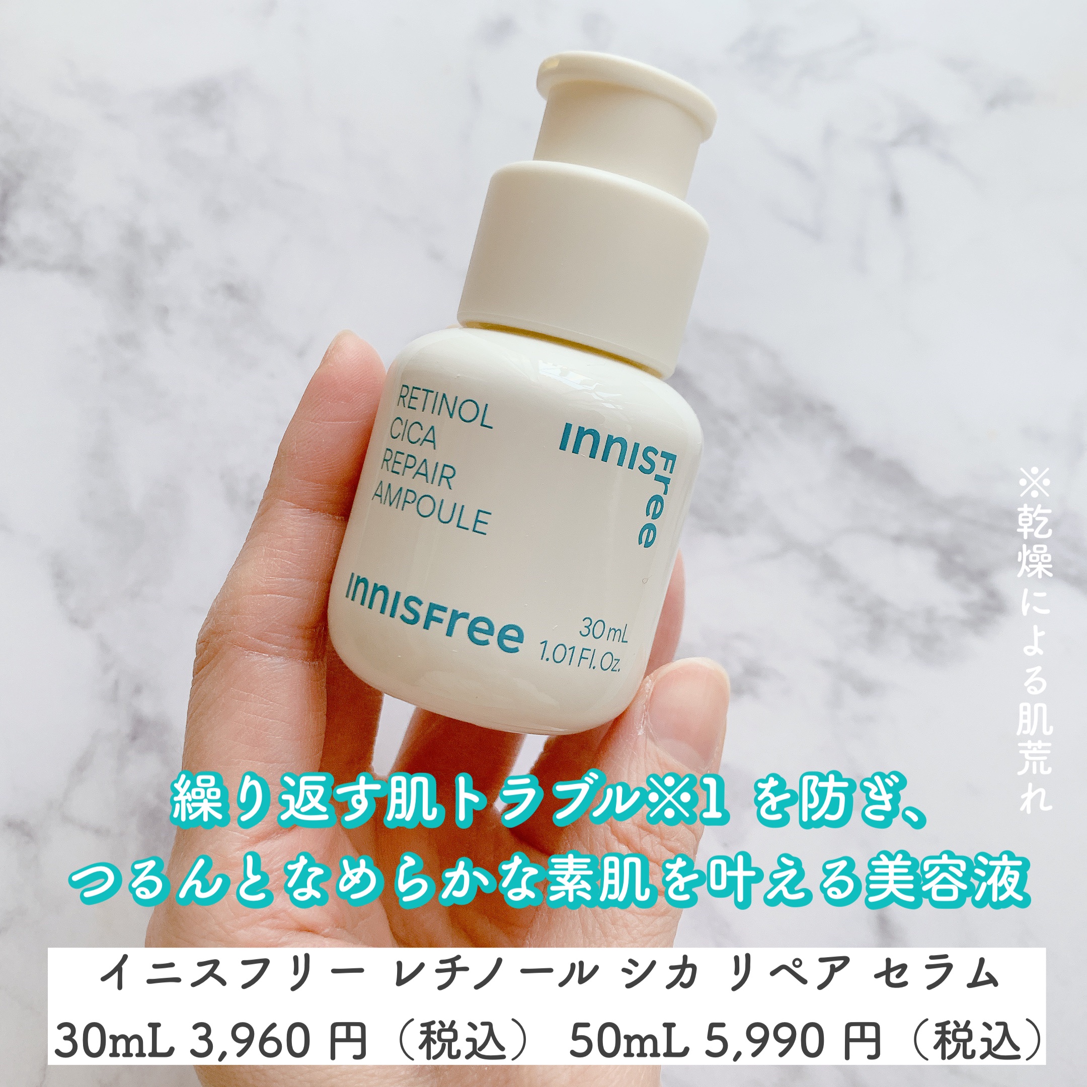 レチノール　シカ　リペア　セラム/innisfree/美容液を使ったクチコミ（2枚目）