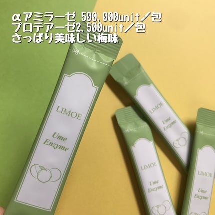 Ume Enzyme 梅酵素/LIMOE /健康サプリメントを使ったクチコミ(2枚目)