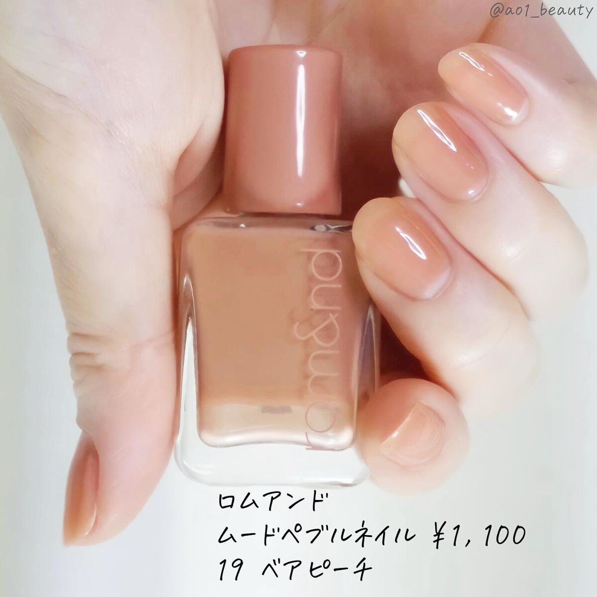 ムードペブルネイル/rom&nd/マニキュアを使ったクチコミ（2枚目）