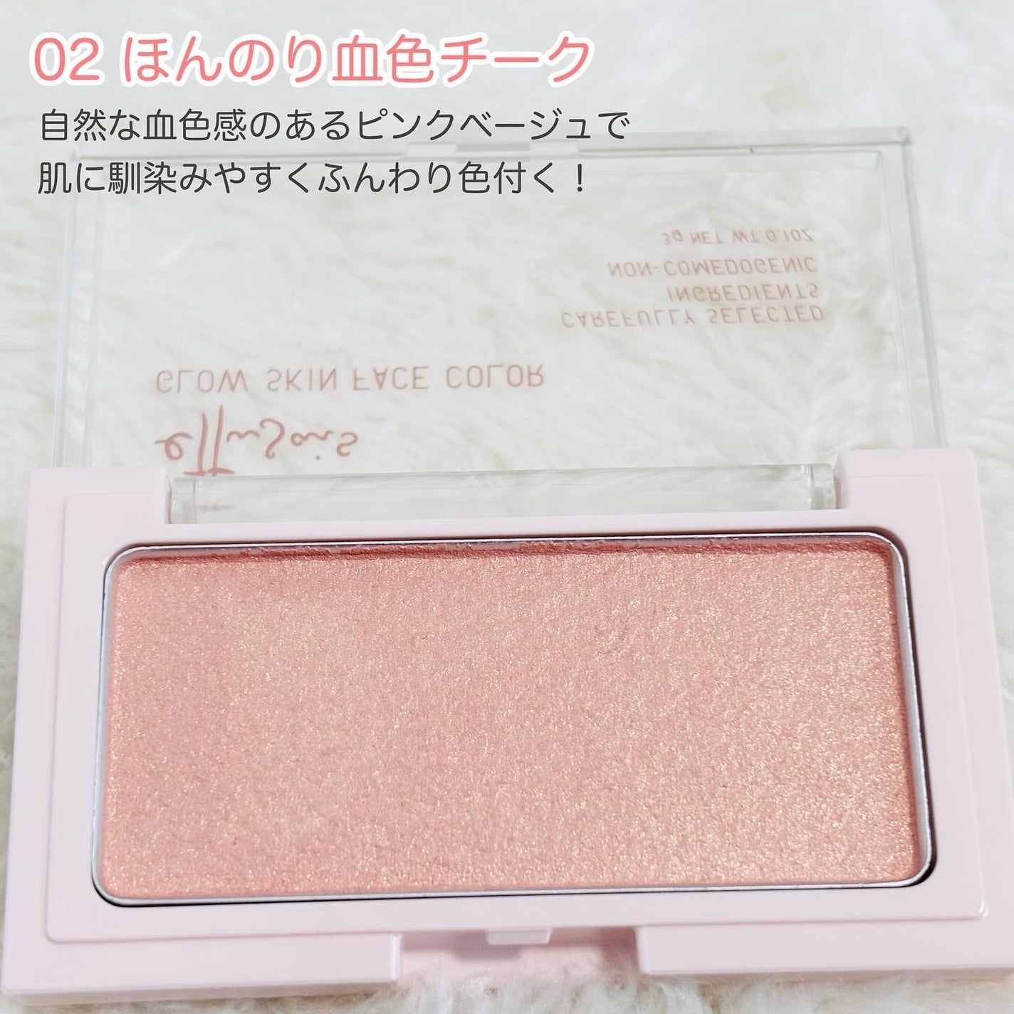 エテュセ グロウスキン フェイスカラー 01 <ハイライター>/ettusais/パウダーハイライトを使ったクチコミ(4枚目)