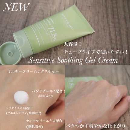 Sensitive Soothing Gel Cream/MARY&MAY/フェイスクリームを使ったクチコミ(3枚目)
