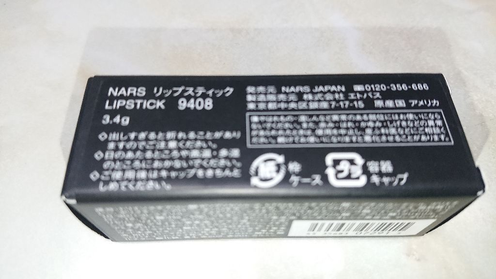 リップスティック(旧)/NARS/口紅を使ったクチコミ(2枚目)