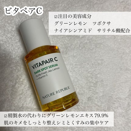 ビタペアC 集中美容液スペシャルセット/ネイチャーリパブリック/美容液を使ったクチコミ(3枚目)