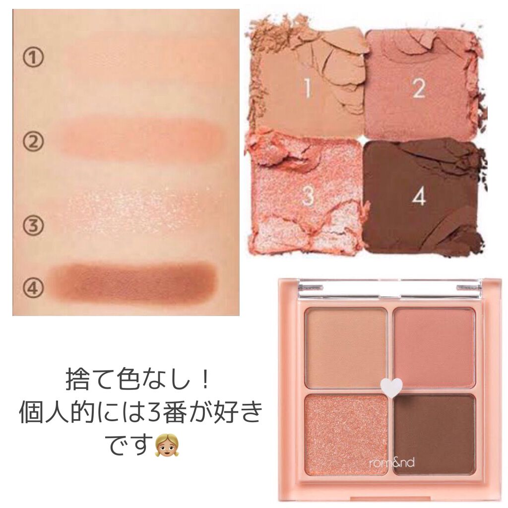 ベターザンアイズ/rom&nd/アイシャドウパレットを使ったクチコミ(2枚目)