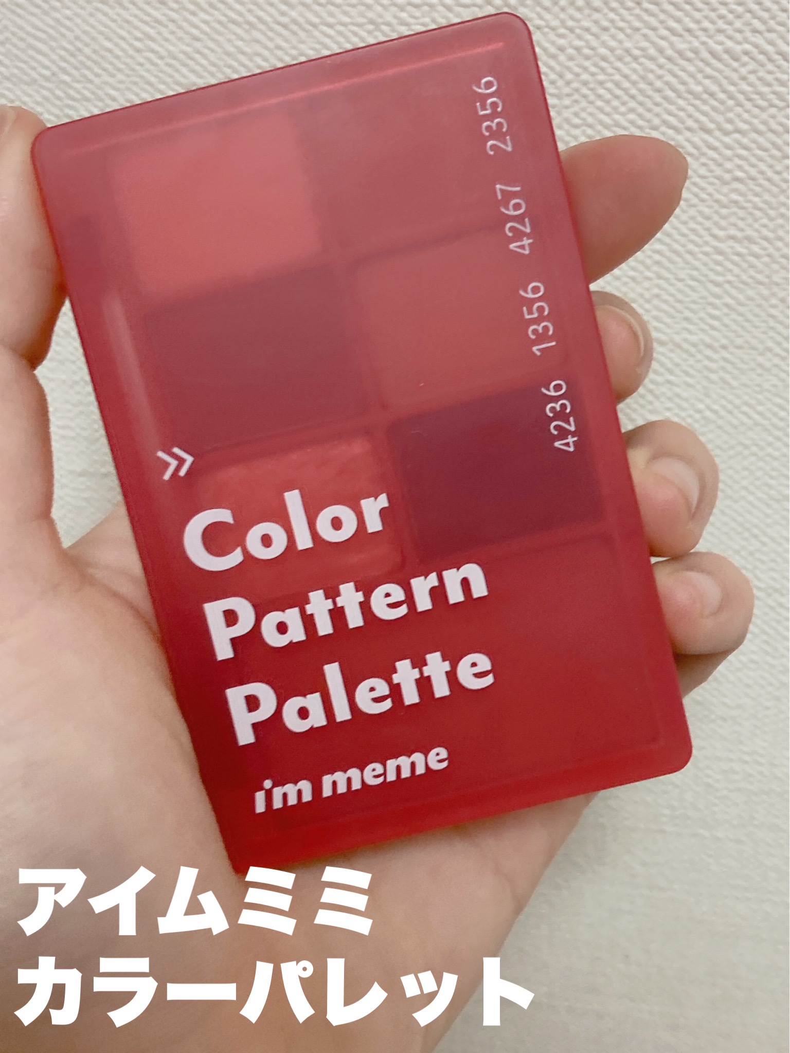 カラーパターンパレット/i’m meme/マルチパレットを使ったクチコミ（2枚目）