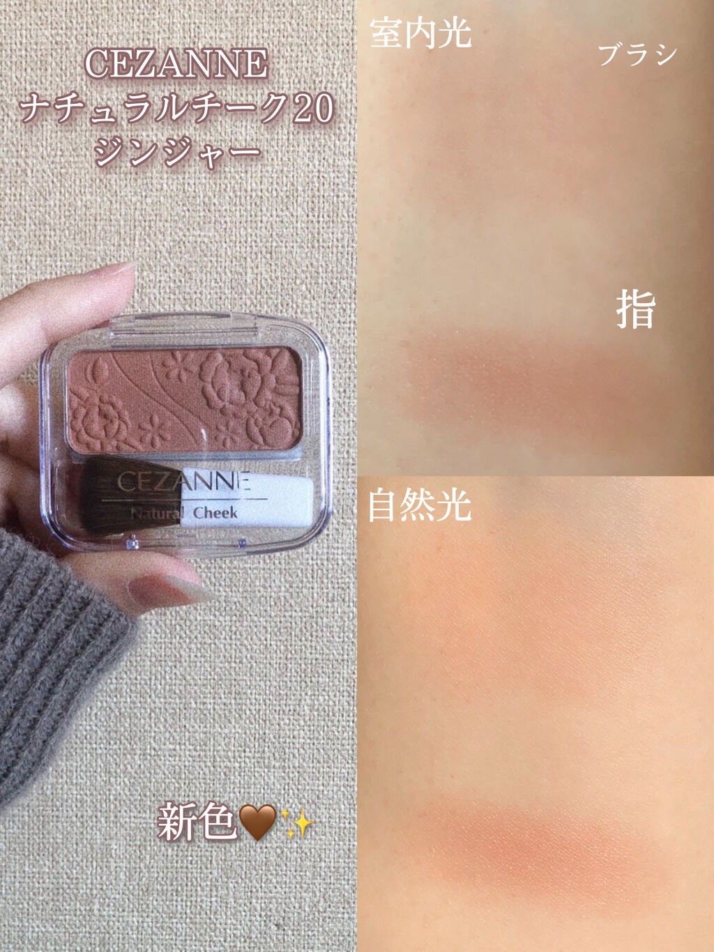 ナチュラル チークN/CEZANNE/パウダーチークを使ったクチコミ（2枚目）