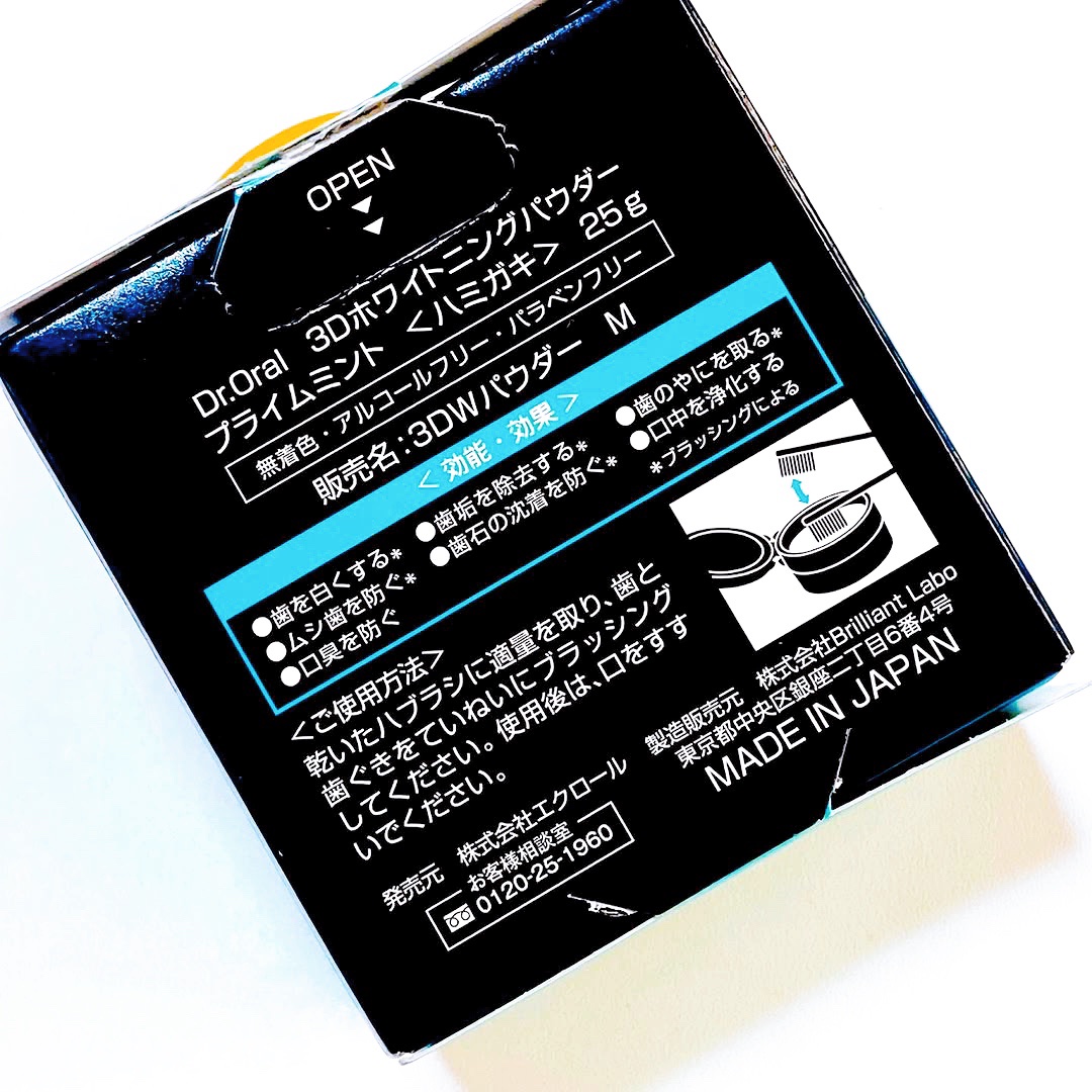 ホワイトニングパウダー ミント/Dr.Oral/歯磨き粉を使ったクチコミ（3枚目）