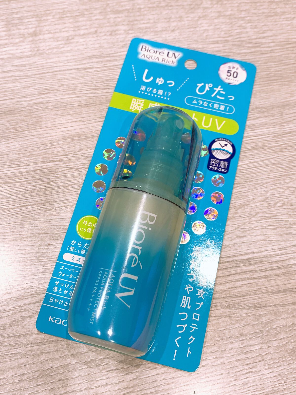 ビオレUV アクアリッチ アクアプロテクトミスト/ビオレ/日焼け止めミスト・スプレーを使ったクチコミ(2枚目)