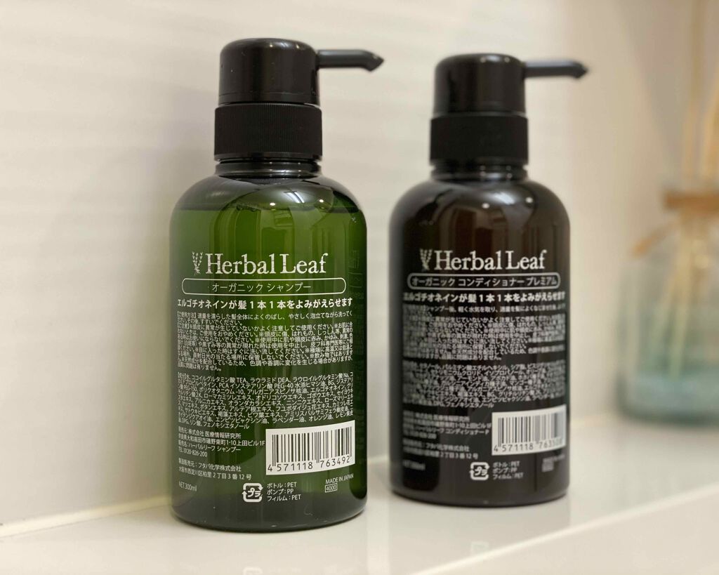 オーガニックシャンプー/コンディショナー/ハーバルリーフ/市販シャンプーを使ったクチコミ(2枚目)