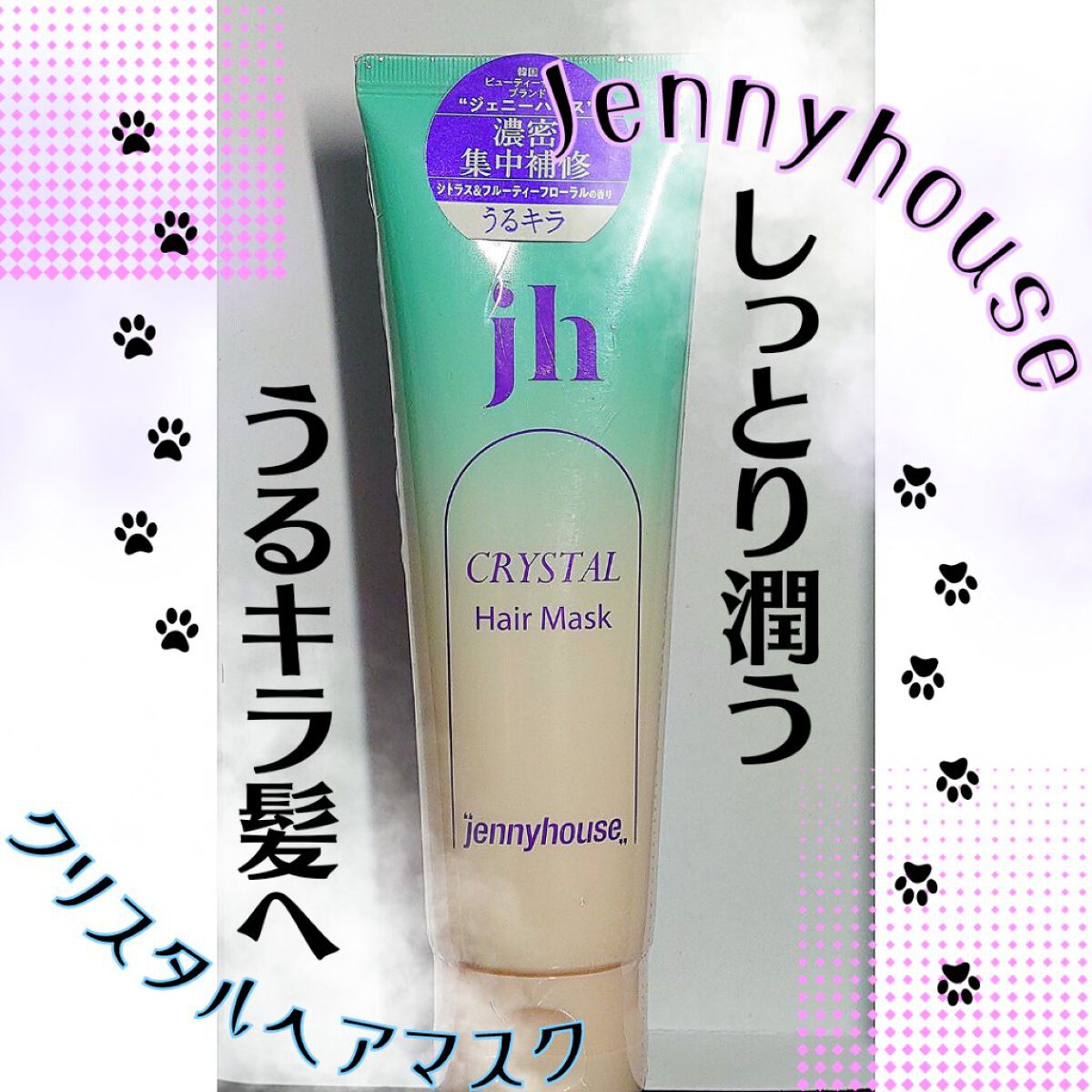 クリスタル ヘアマスク/jenny house/ヘアマスク・ヘアパックを使ったクチコミ（1枚目）