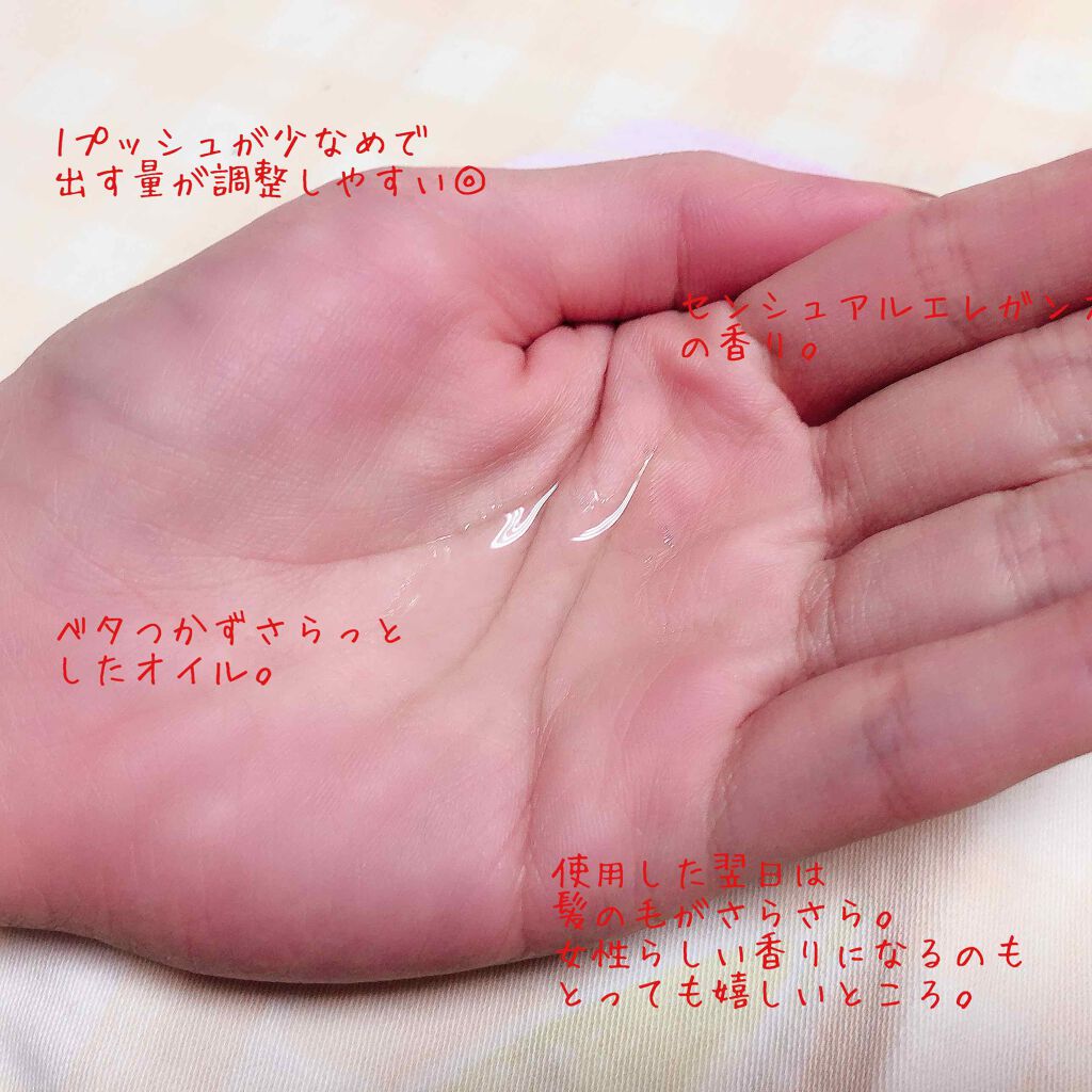 MERCURYDUO by megami no wakka ELEGANCE HAIR OIL/R&/ヘアオイルを使ったクチコミ(2枚目)