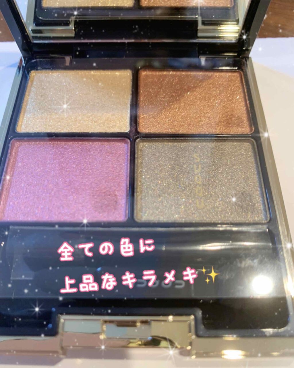 デザイニング カラー アイズ/SUQQU/アイシャドウパレットを使ったクチコミ(2枚目)