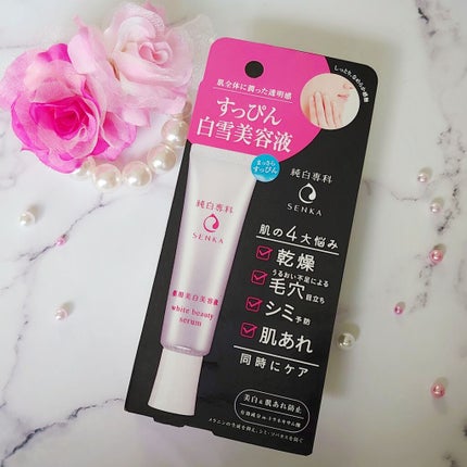 純白専科 すっぴん白雪美容液(専科 薬用美白クリーム)/SENKA(専科)/美容液を使ったクチコミ(1枚目)