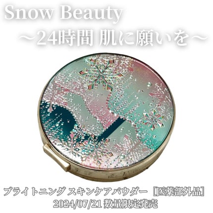 スノービューティー ブライトニング スキンケアパウダーA (医薬部外品)/スノービューティー/プレストパウダーを使ったクチコミ(1枚目)