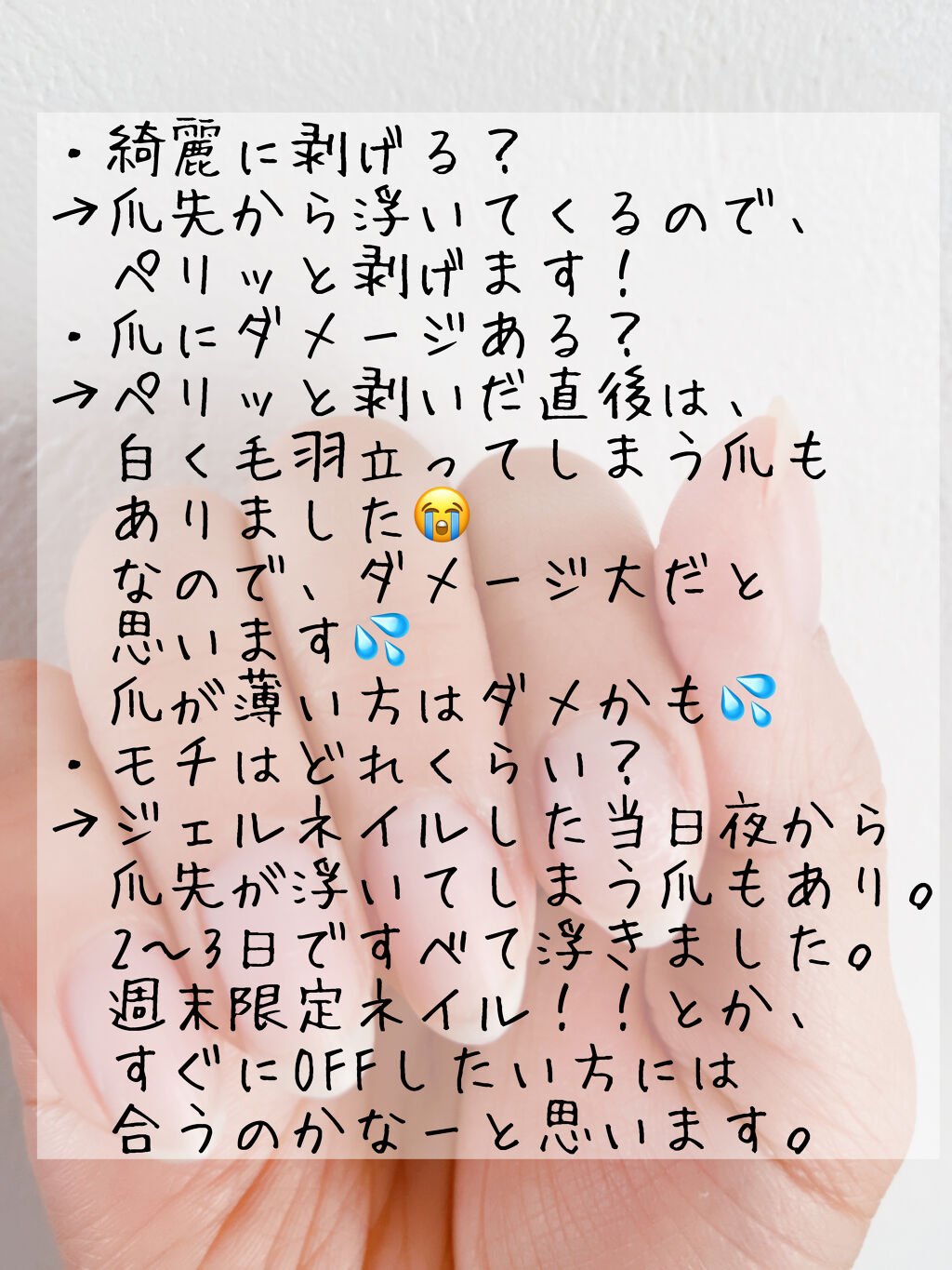 ジェルネイル（ライト対応）/セリア/ジェルネイルを使ったクチコミ（2枚目）