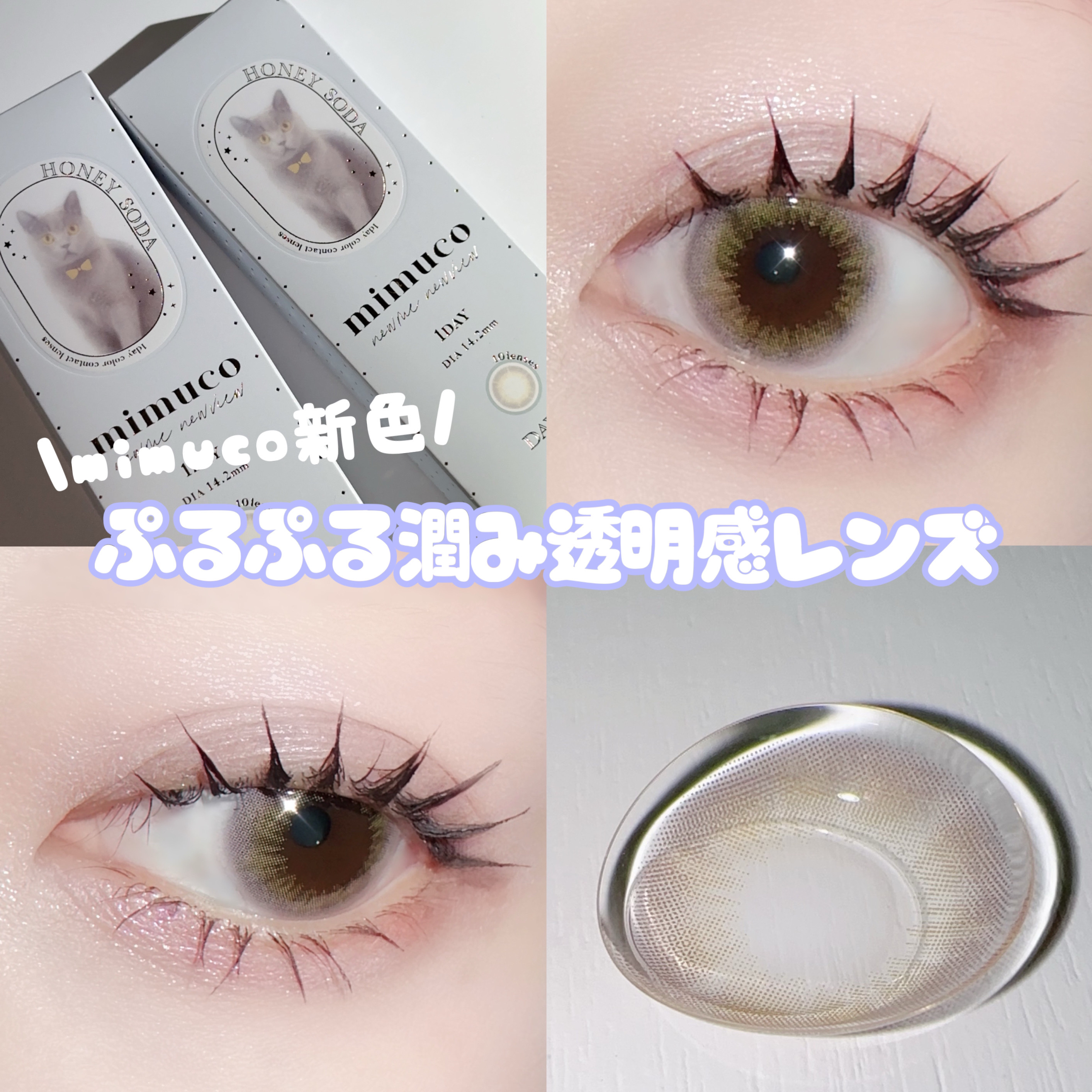 mimuco 1day/mimuco/ワンデー（１DAY）カラコンを使ったクチコミ（1枚目）