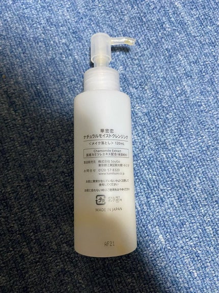 華密恋 ナチュラルモイストクレンジングのクチコミ「使い切りました
乳液のような感じで お肌によく馴染みました
香りは石けんのような感じの中にフ.....」(2枚目)