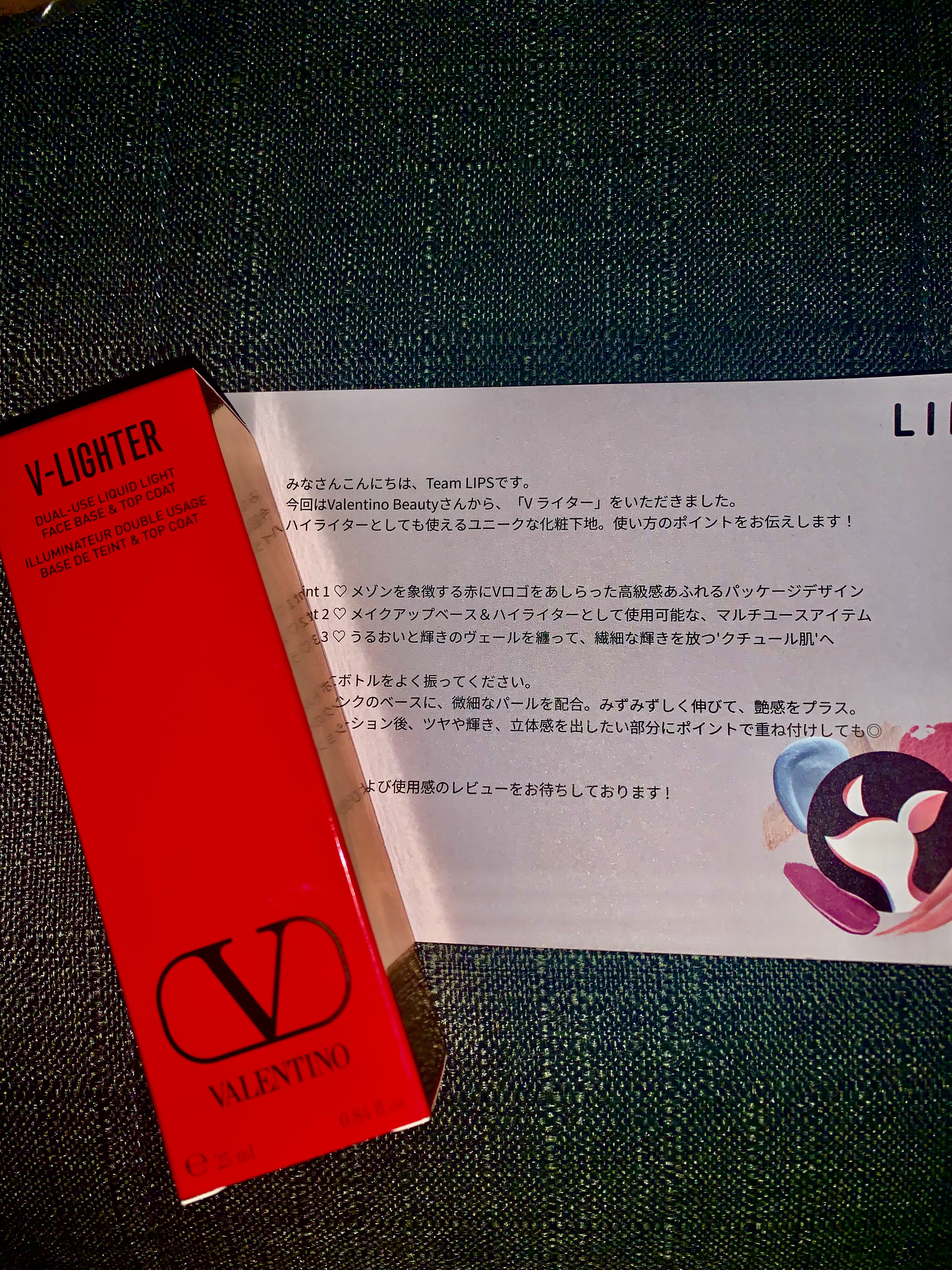 Vライター/ヴァレンティノ ビューティ/化粧下地を使ったクチコミ（2枚目）