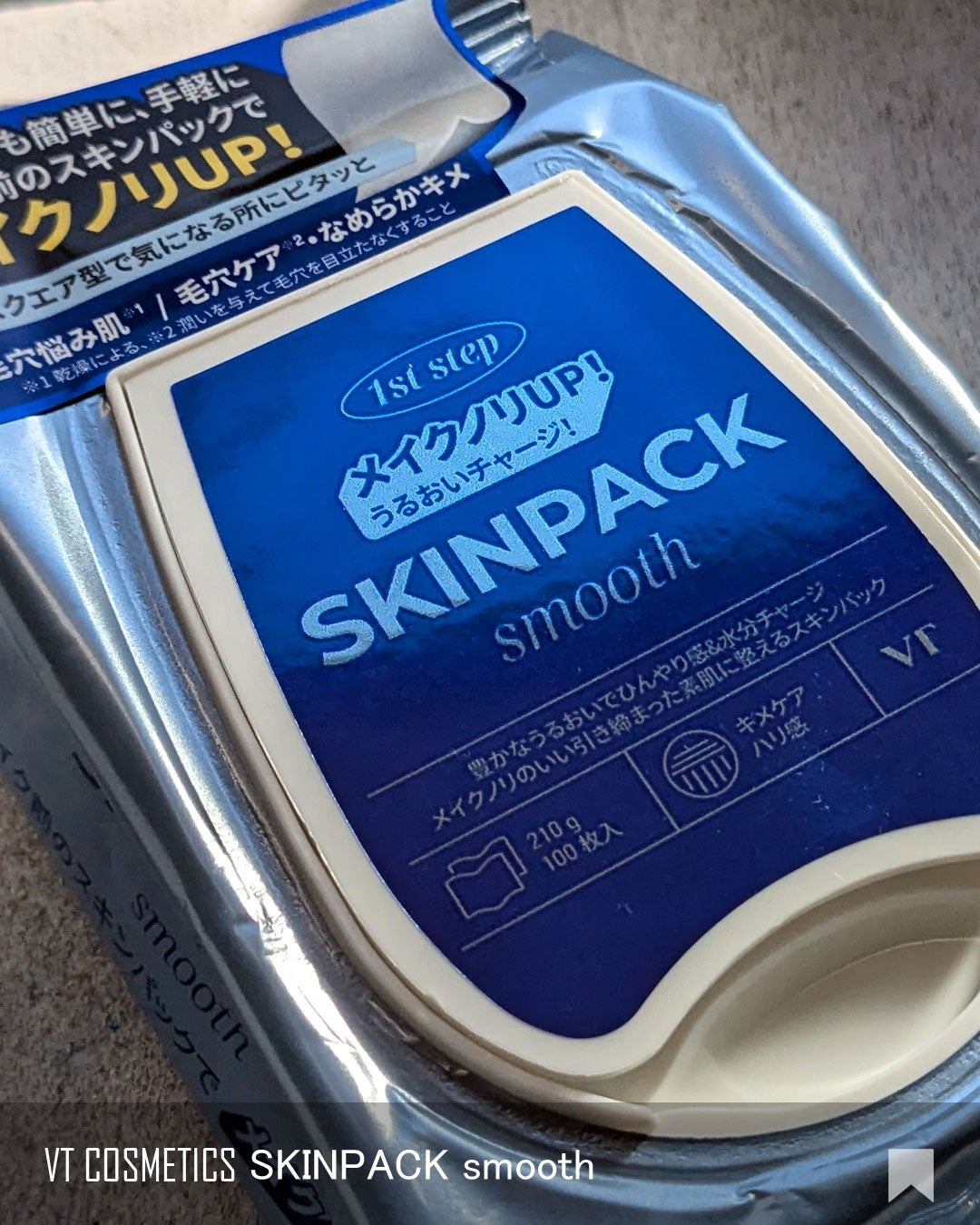 スムーズスキンパック/VT/シートマスク・パックを使ったクチコミ(5枚目)