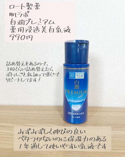 Moou 무우❤︎コスメ収集家 on LIPS 「1年通して美白ケアをしていたいタイプの私がずっとリピートしてい..」(5枚目)
