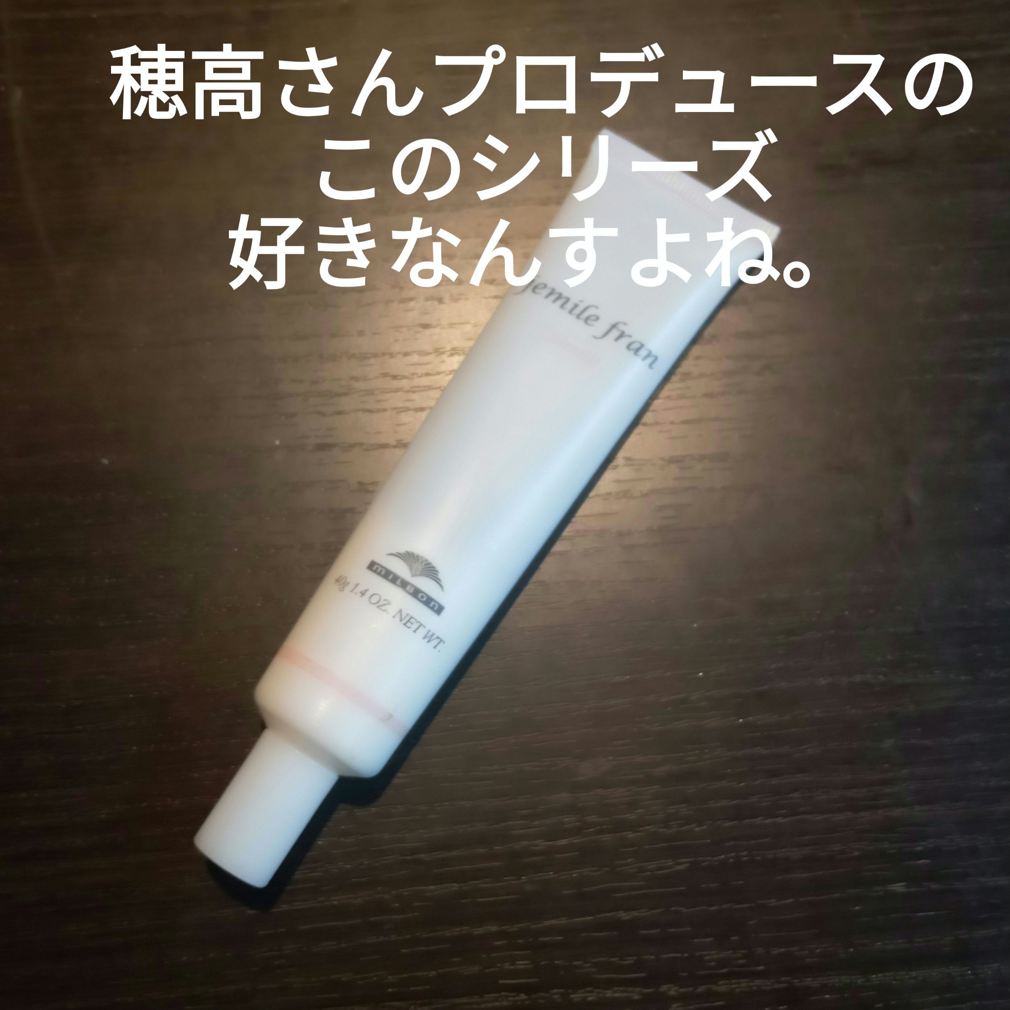 ジェミールフラン オイルミルク/ジェミールフラン/ヘアオイルを使ったクチコミ（1枚目）