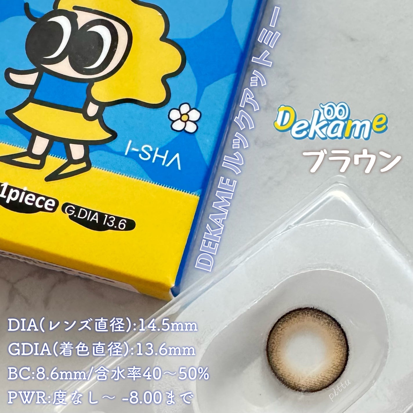 DEKAME/蜜のレンズ/カラーコンタクトレンズを使ったクチコミ(2枚目)