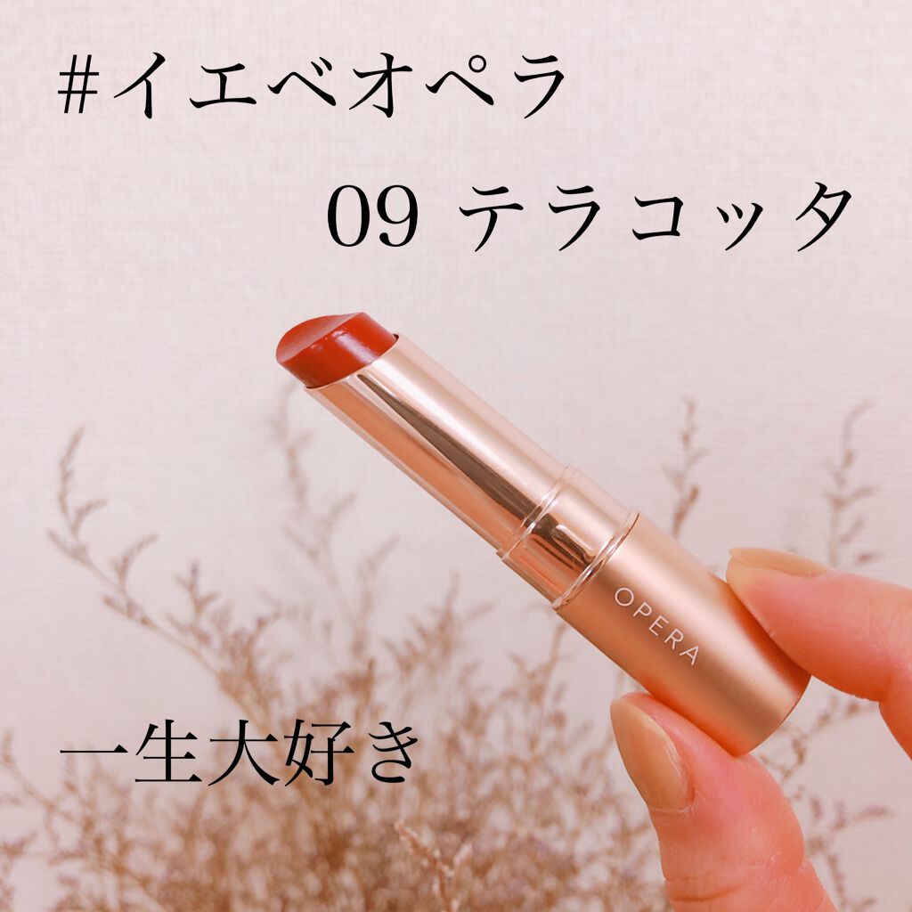 オペラ リップティント N/OPERA/リップティントを使ったクチコミ（1枚目）