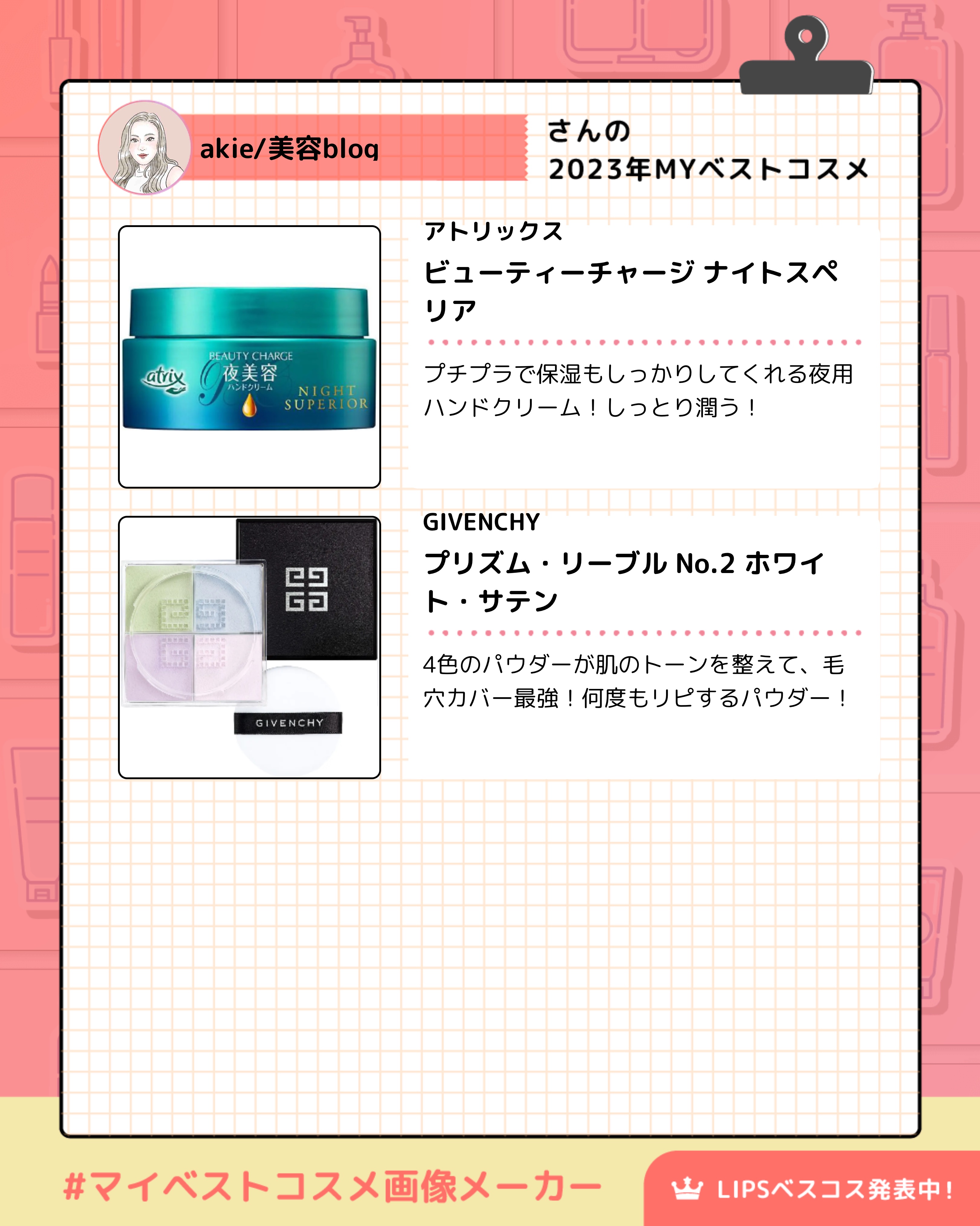 を使ったクチコミ（3枚目）