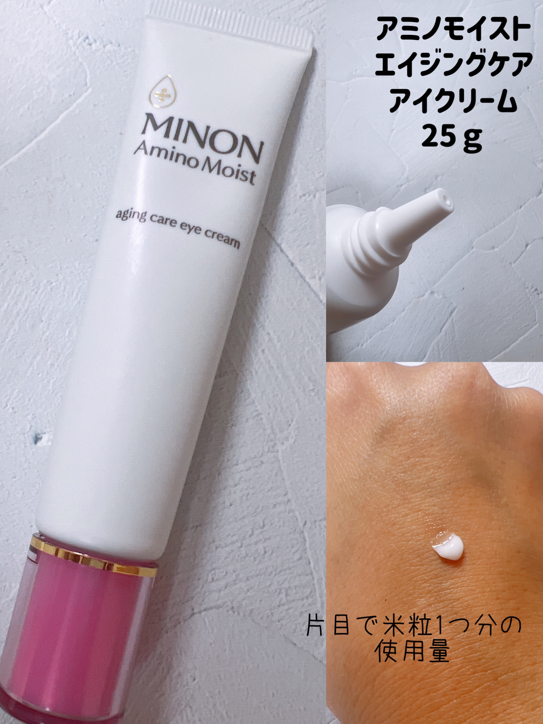 ミノン アミノモイスト モイストチャージ クリーム/ミノン/フェイスクリームを使ったクチコミ（2枚目）