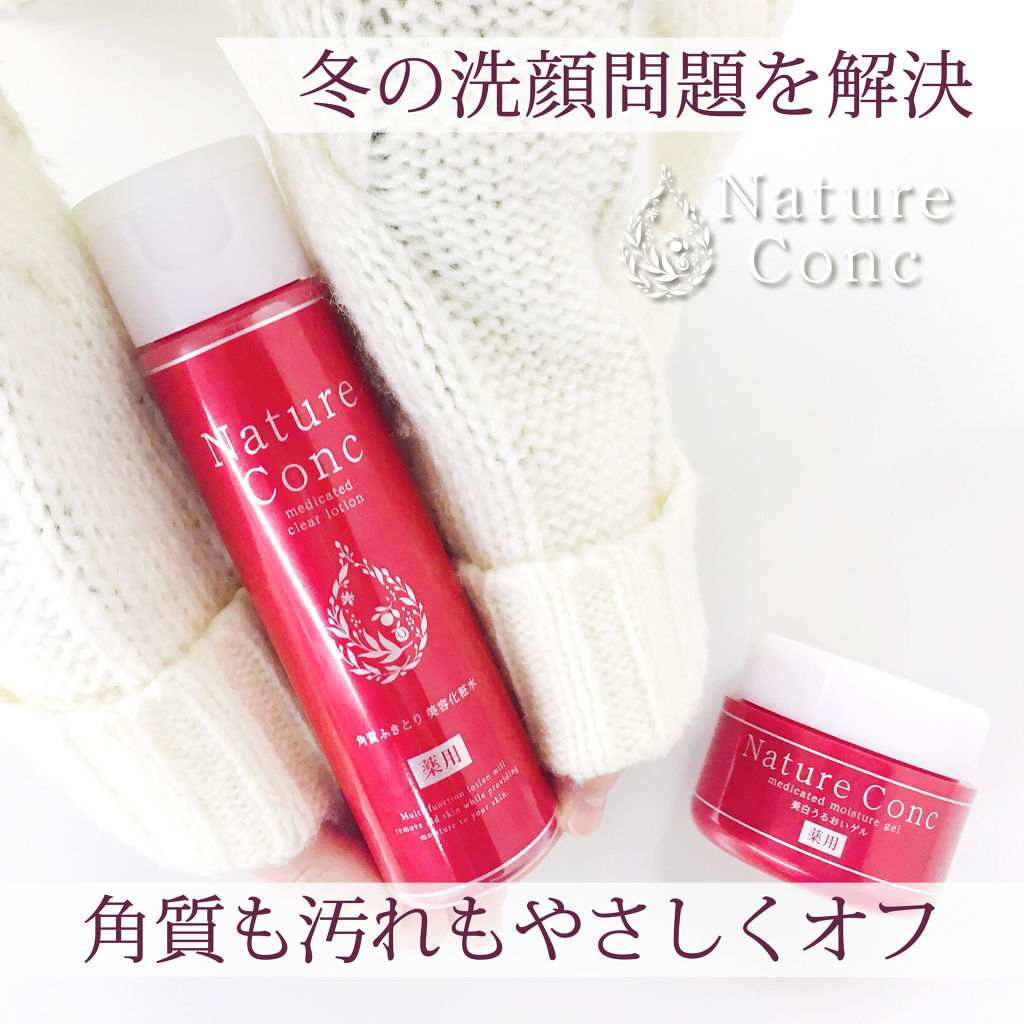 ネイチャーコンク 薬用クリアローション/ネイチャーコンク/拭き取り化粧水を使ったクチコミ（1枚目）