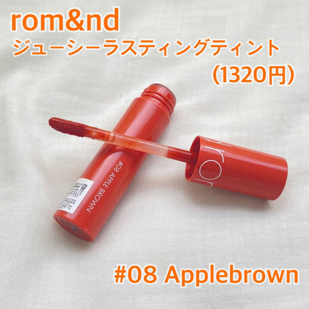 ジューシーラスティングティント/rom&nd/リップティントを使ったクチコミ（1枚目）