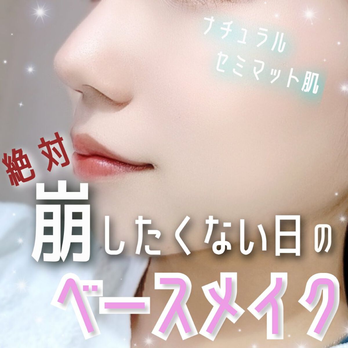 ポアレスエアリーベース/キャンメイク/化粧下地を使ったクチコミ（1枚目）