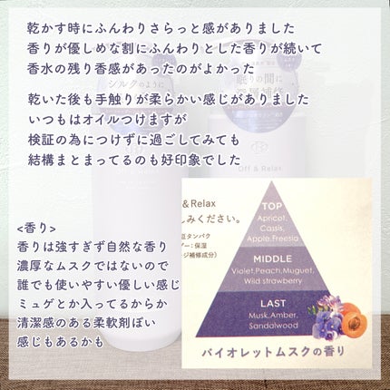  ã¹ãã»ã·ã£ã³ããŒïŒãã¢ããªãŒãã¡ã³ã ã·ã«ããŒãã€ããªãã¢/Off&Relax/åžè²©ã·ã£ã³ããŒã䜿ã£ãã¯ãã³ãïŒ6æç®ïŒ