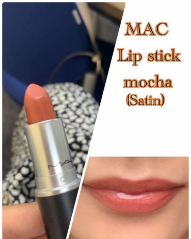 MAC リップスティック
モカ(サテン)

ピーチがかったイエローブラウン
肌馴染み良くてgood
温かみがあるお色💋

仕事の日などナチュラルな目元にぴったり。
ぐりぐり塗りたくっても浮かない、日常使