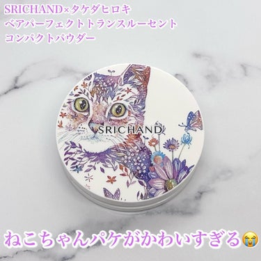 ベア パーフェクト トランスルーセントコンパクトパウダー/SRICHAND/プレストパウダーを使ったクチコミ（3枚目）