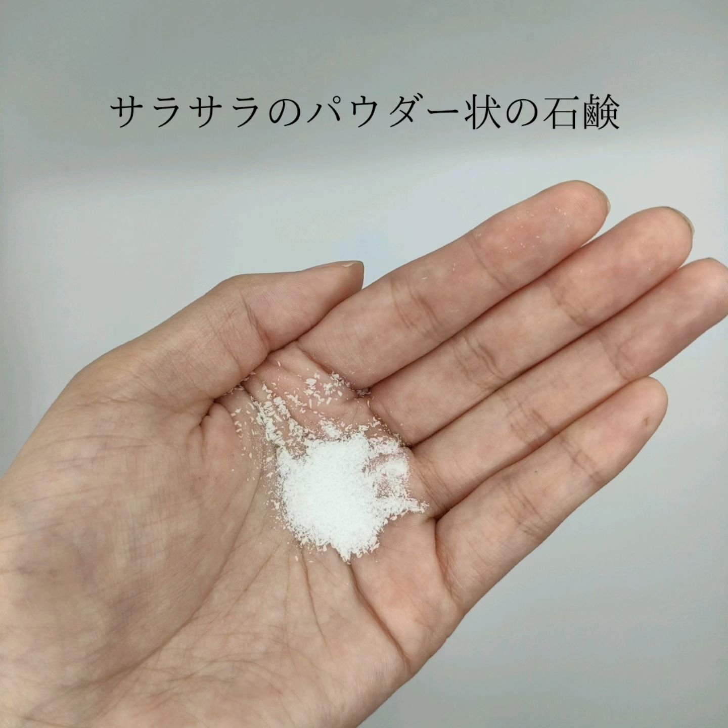 天使の綿羽/天使の綿羽/洗顔パウダーを使ったクチコミ（2枚目）