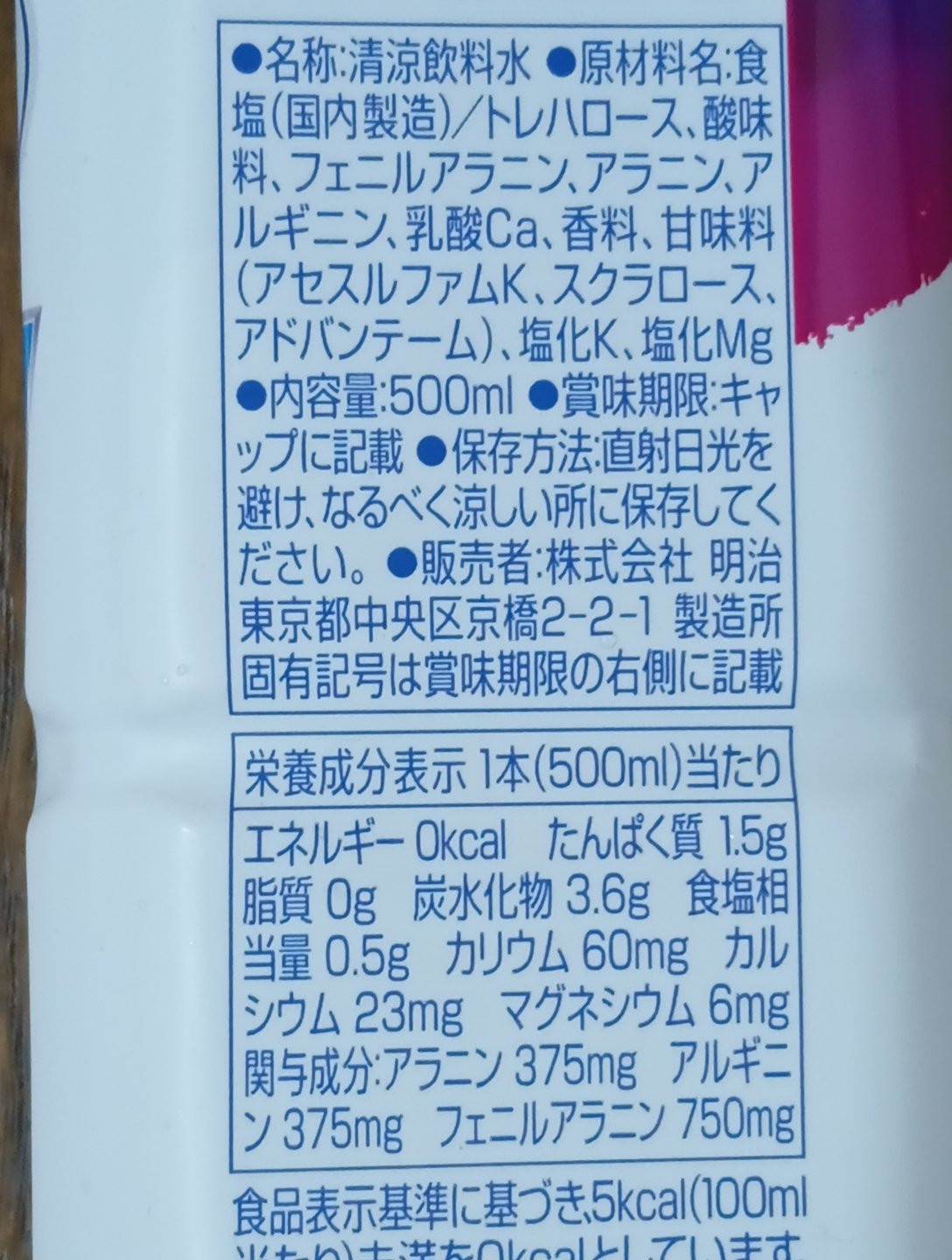 ヴァームウォーター/ヴァーム/ドリンクを使ったクチコミ（2枚目）