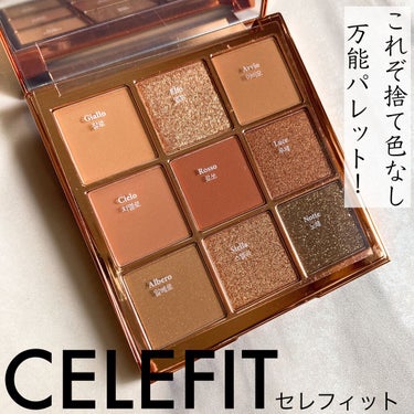 The Bella collection eyeshadow palette/CELEFIT/アイシャドウパレットを使ったクチコミ（1枚目）